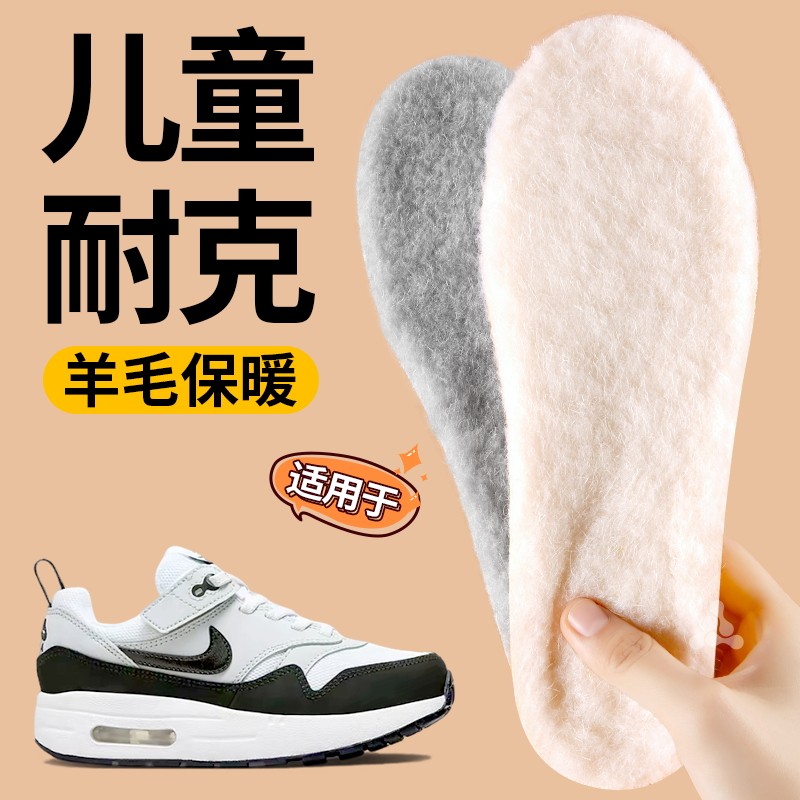 耐克儿童羊毛保暖鞋垫加厚防冻脚