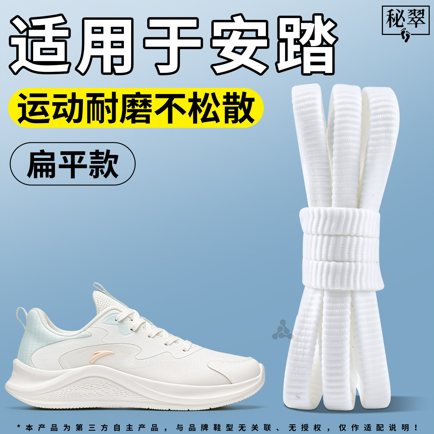 安踏白色鞋带扁平弹力松紧运动