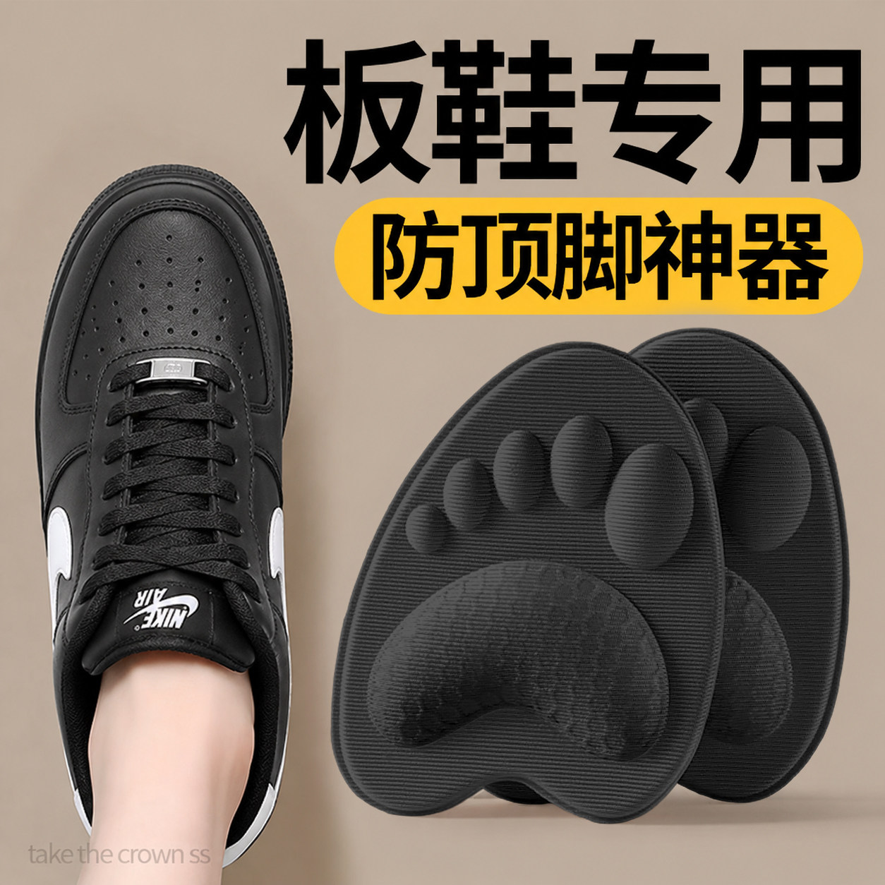 板鞋防滑半码前脚掌垫超软防痛