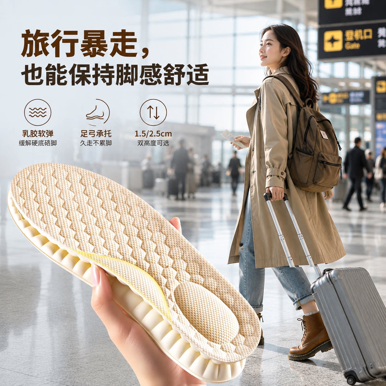 天然乳胶足弓支撑久站不累鞋垫