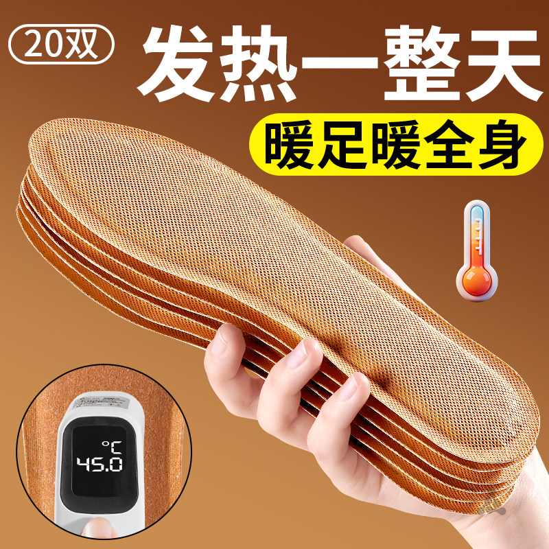 自发热鞋垫保暖石墨烯暖足贴加热图片