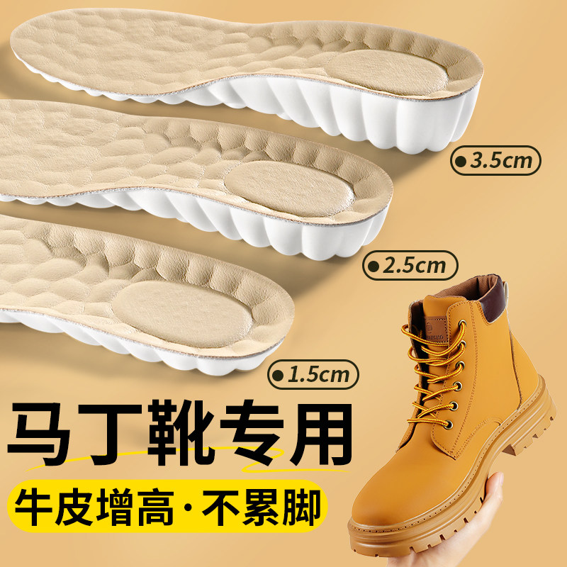 马丁靴增高鞋垫隐形不累脚不塌陷