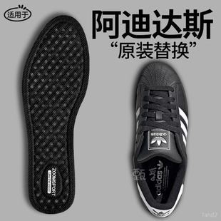 适用于adidas阿迪达斯贝壳头三叶草板鞋原装替换鞋垫德训鞋男款女