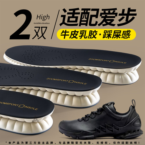 真牛皮进口乳胶鞋垫踩屎感防脚痛