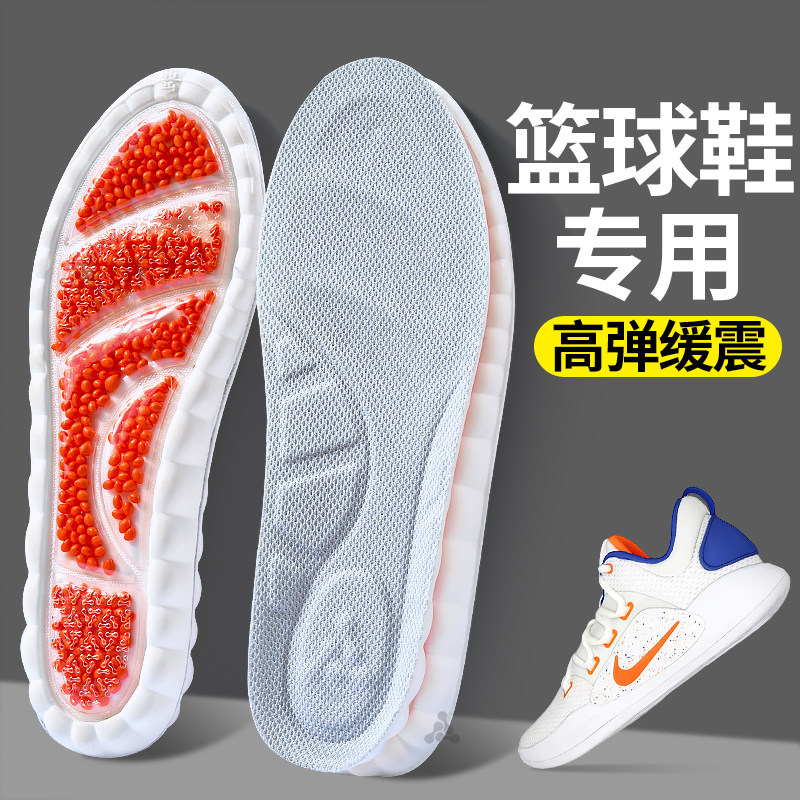 篮球鞋专用鞋垫运动气垫减震久站不累耐磨男吸汗防臭缓震高弹加厚