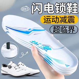 适用于SPECIALIZED闪电锁鞋鞋垫男运动减震透气女TORCH 1.0骑行鞋