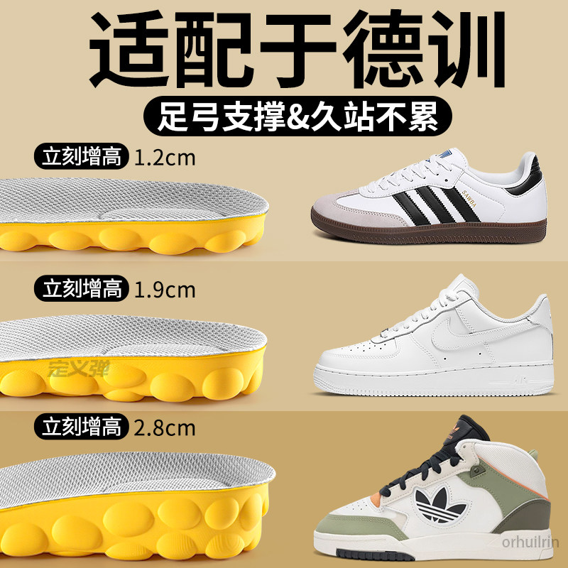 足弓支撑增高鞋垫不累脚增高神器