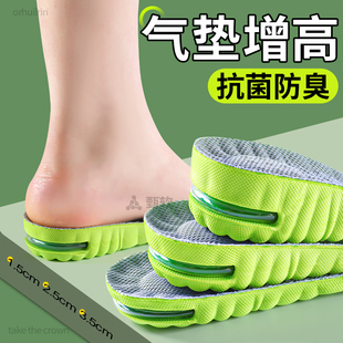 增高鞋垫男生防臭运动气垫减震女款久站不累脚隐形加厚踩屎感靴子