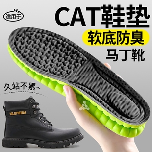 适用于卡特CAT马丁靴鞋垫男款吸汗防臭大黄靴子踩屎感女久站不累