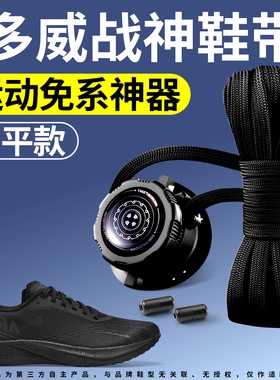 松紧运动防滑不起球鞋带运动鞋