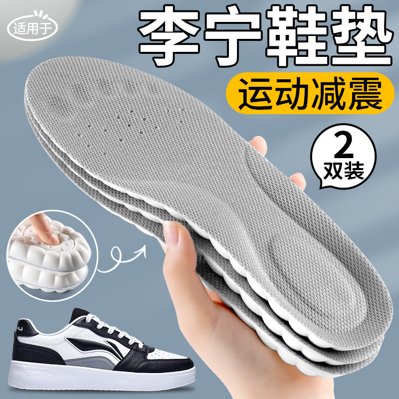 李宁赤兔8pro鞋垫男款足弓支撑运动减震吸汗透气除臭留香久站不累