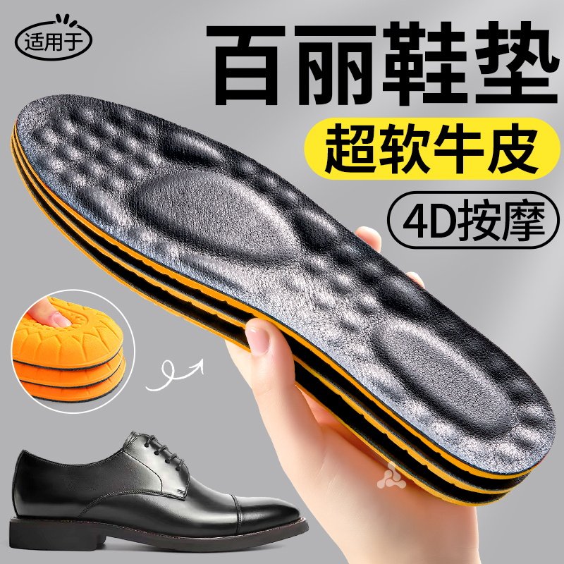 适用于百丽久站防痛按摩透气鞋垫