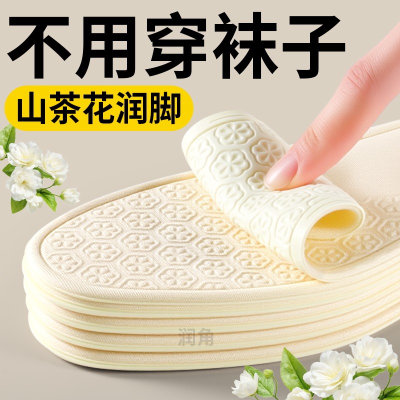 夏天超薄不用穿袜子光脚神器不粘脚鞋垫女士软底舒适吸汗防臭夏季