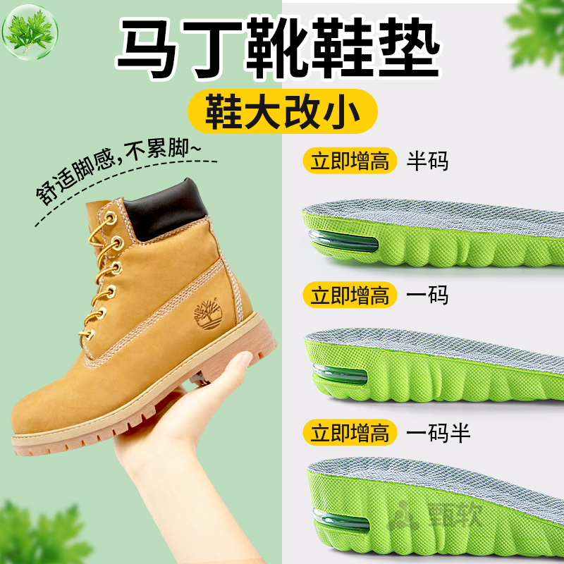 鞋垫改小一码鞋大改小神器增高垫