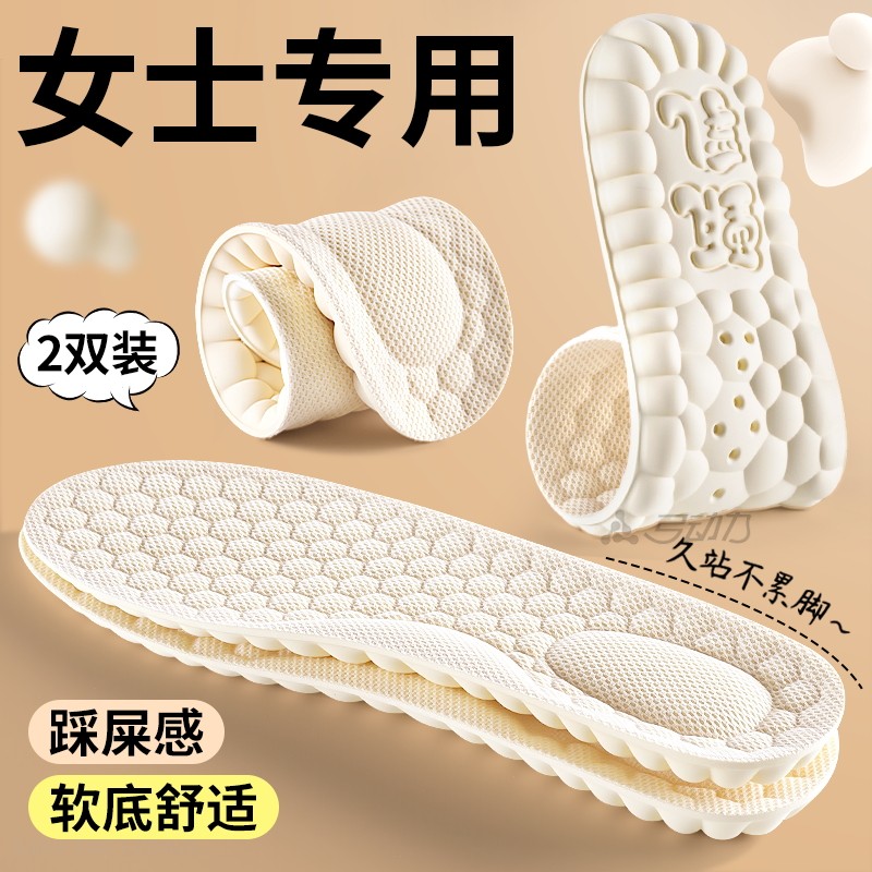女士足弓支乳胶撑鞋垫女款软底舒适久站不累运动气垫减震吸汗防臭