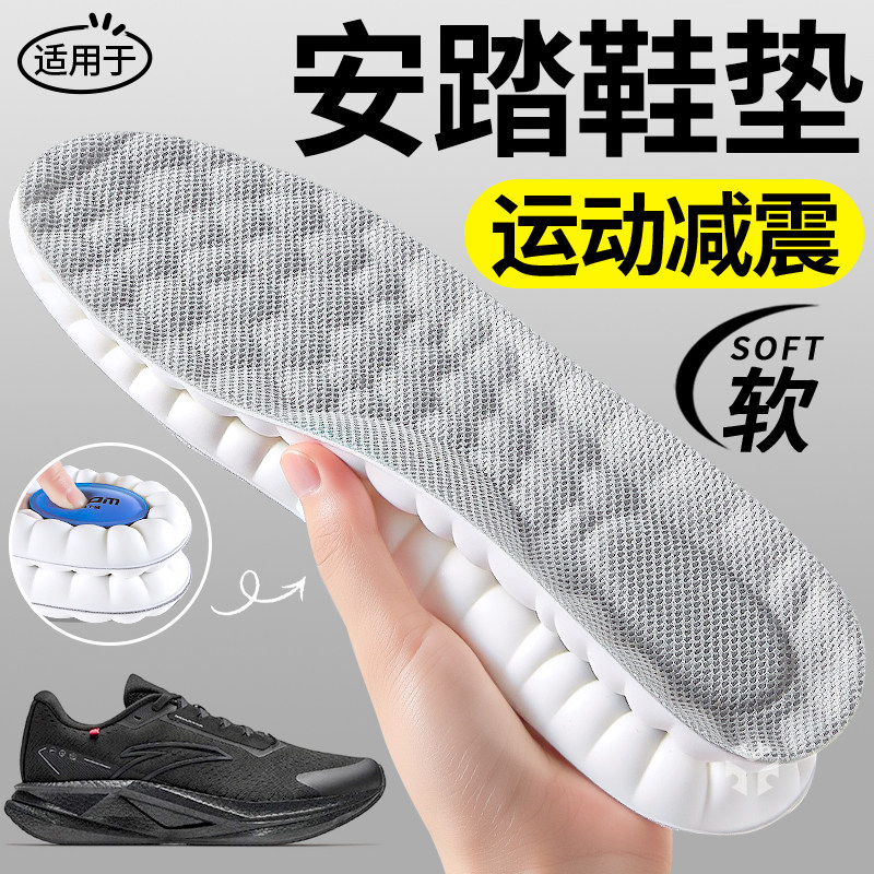 运动吸汗防臭鞋垫足弓支撑男加厚