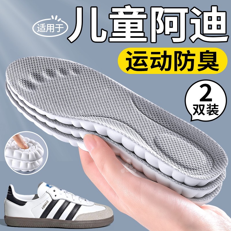 适用于儿童阿迪鞋垫运动气垫减震吸汗防臭透气男童小孩专用运动鞋