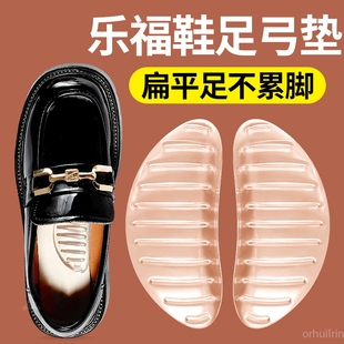 乐福鞋 垫 专用足弓垫硅胶jk鞋 女士自粘贴合脚心专业足底足弓支撑鞋