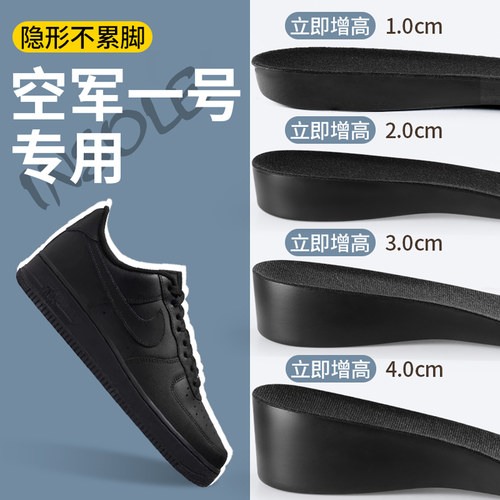 空军一号专用增高鞋垫隐形内增高