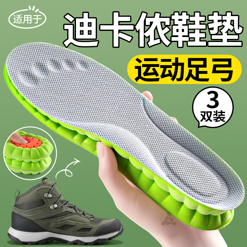 足弓支撑运动气垫减震鞋垫踩屎感