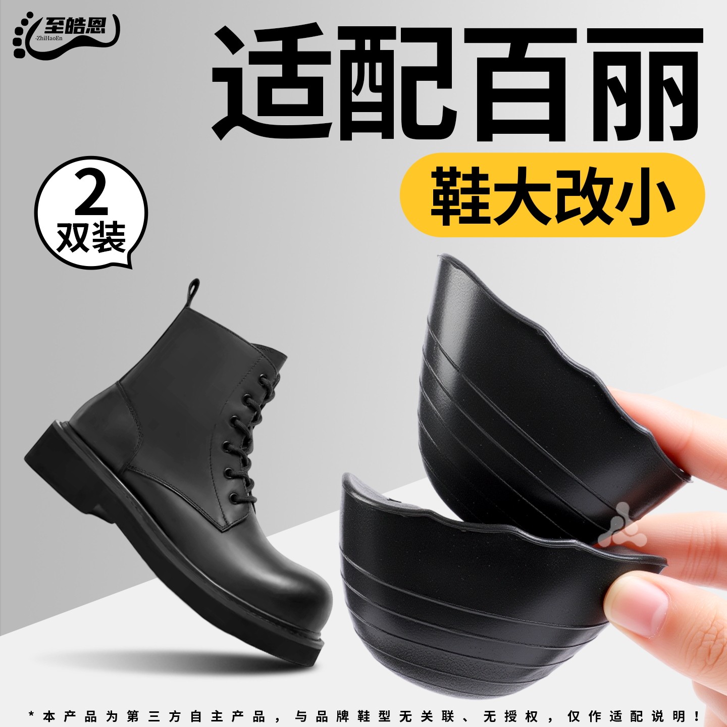 马丁靴鞋头塞鞋大改小男填充一码