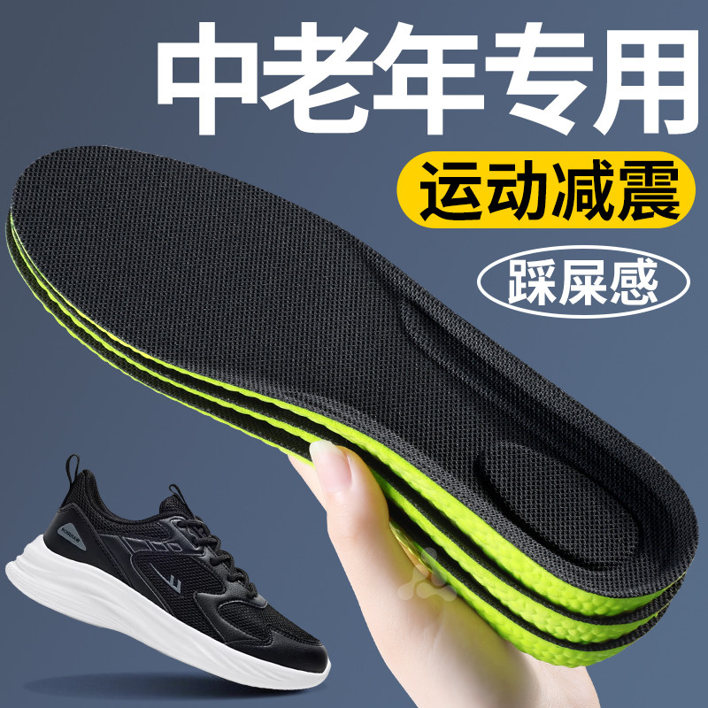 超软防臭鞋垫久站不累踩屎感减震