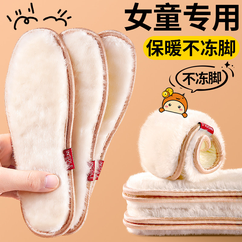 女童专用冬季保暖鞋垫加绒防臭