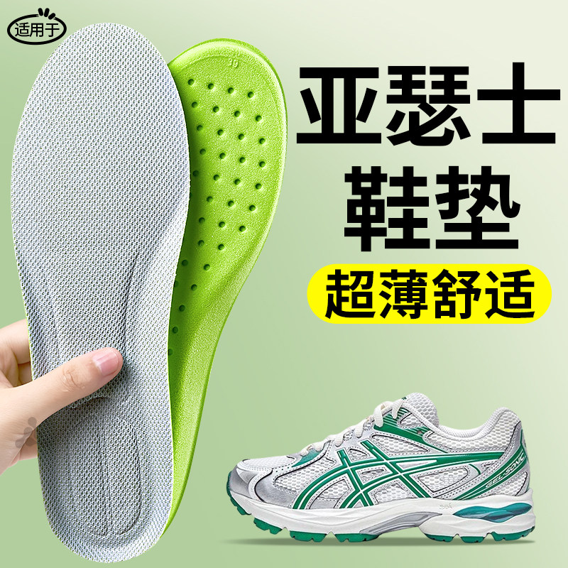 运动专用鞋垫软底减震久站不累图片