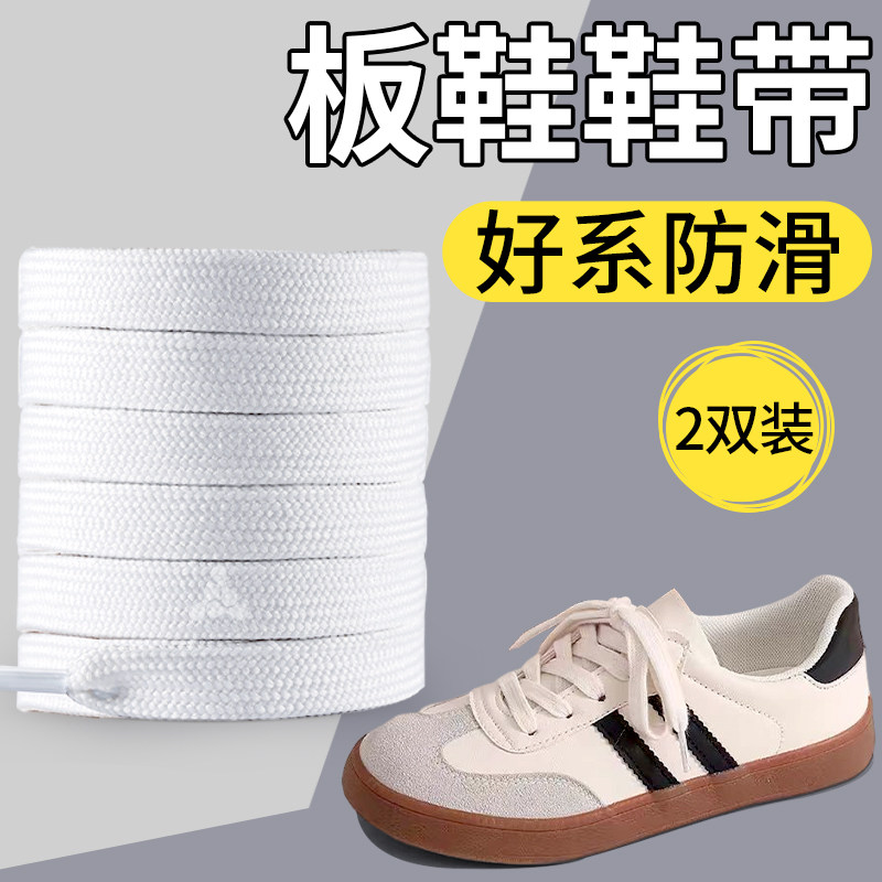 适用于百丽鞋带女款扁平免系神器白色黑色男款松紧弹力板鞋小白鞋