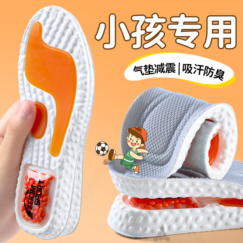 儿童鞋垫运动气垫减震小孩专用防臭吸汗透气男女款初中生大童35码