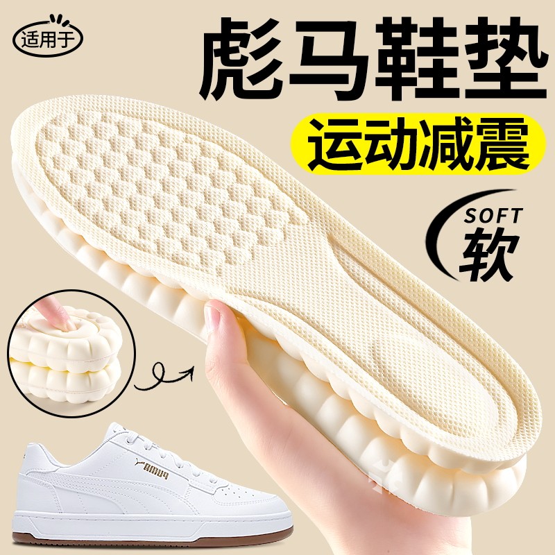 运动鞋垫久站不累踩屎感软底舒适