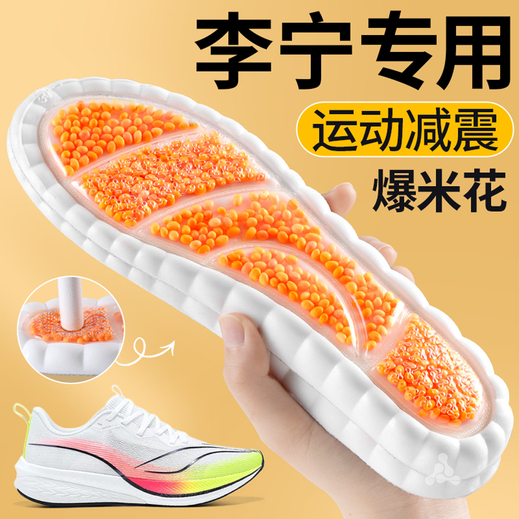 全掌爆米花zoom运动鞋垫气垫减震