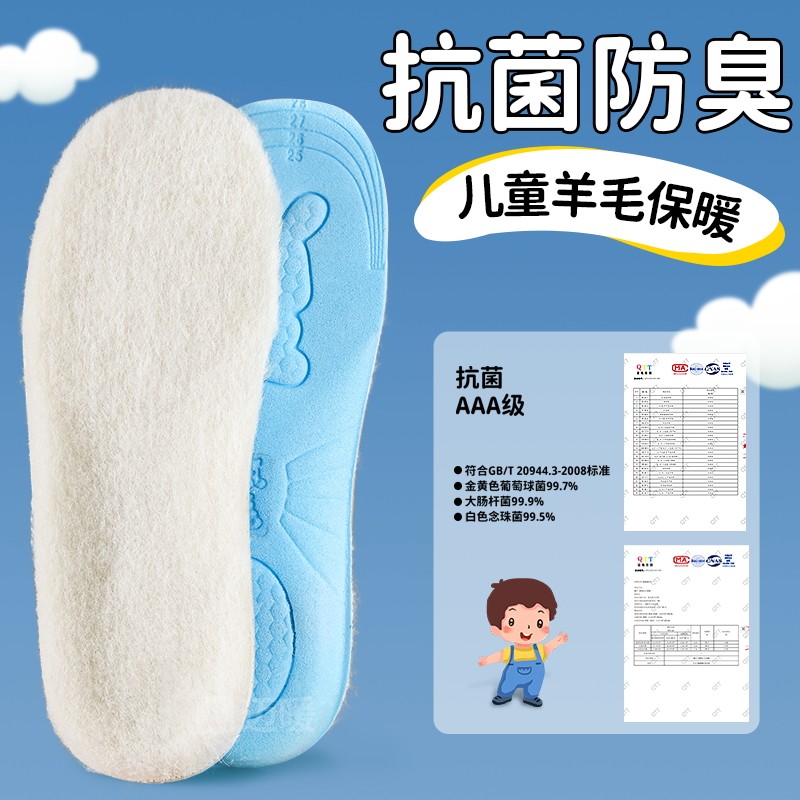 儿童防臭鞋垫羊毛保暖加绒加厚冬