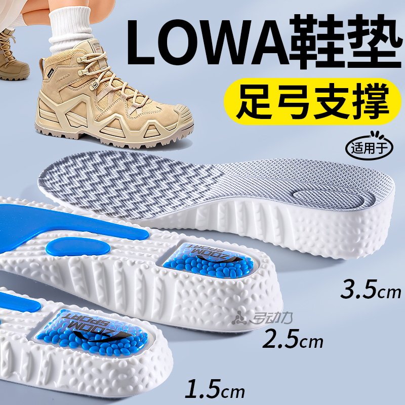 适用于LOWA增高鞋垫MK2运动气垫