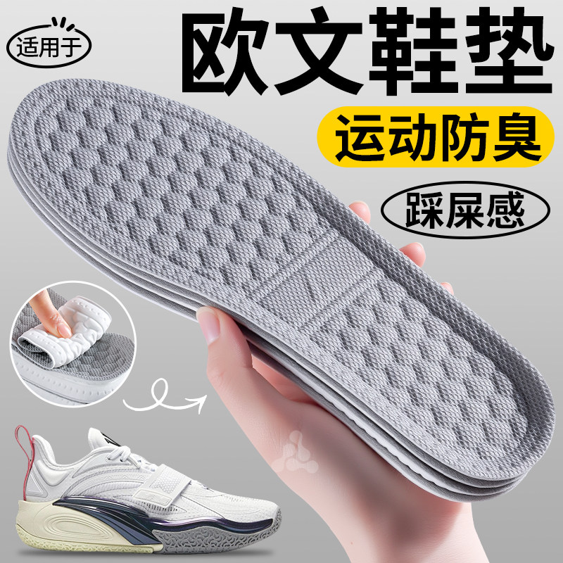 适用于安踏欧文一代二代篮球鞋专用鞋垫男款女运动气垫减震踩屎感
