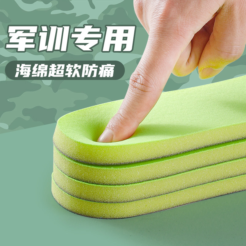 军训专用海绵鞋垫女软底舒适超软防痛久站不累男踩屎感加厚