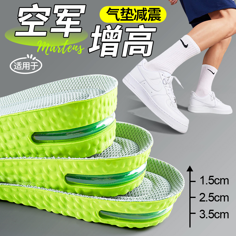 气垫减震增高鞋垫不累脚内增高