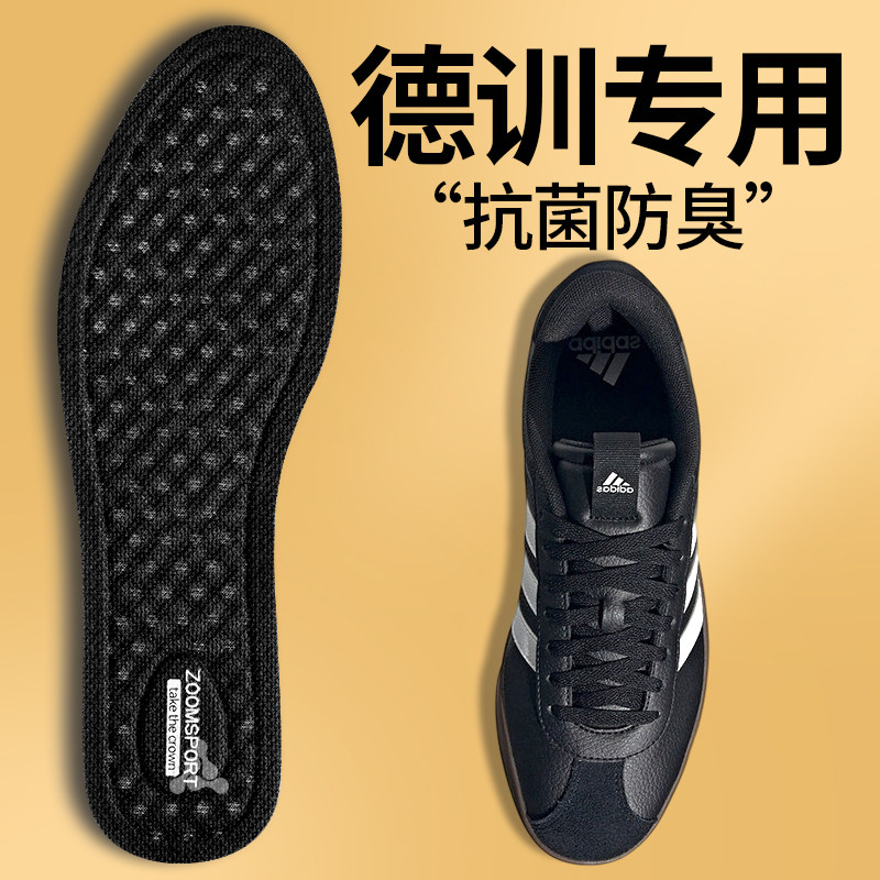 德训鞋专用鞋垫男款抗菌吸汗防臭透气除臭留香型汗脚专用夏季板鞋