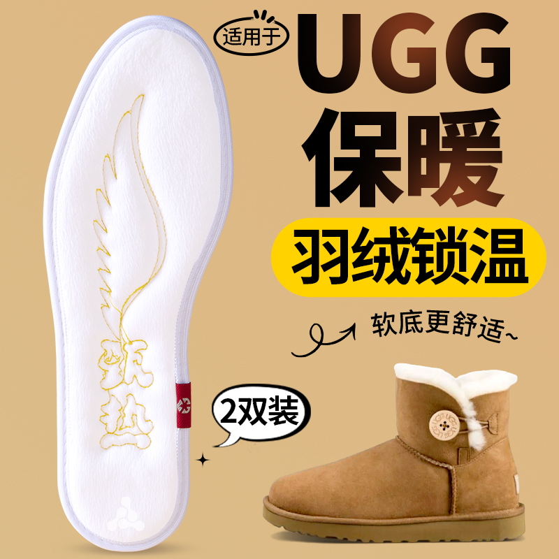 真羽绒保暖鞋垫加绒加厚防寒防滑