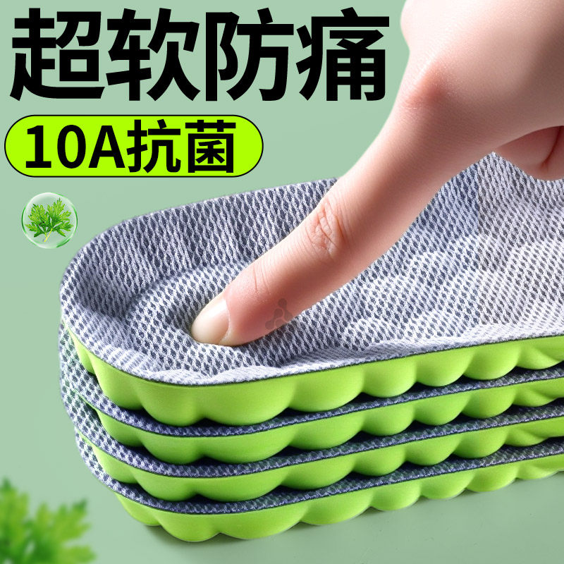 10A抗菌防臭鞋垫吸汗透气不闷脚