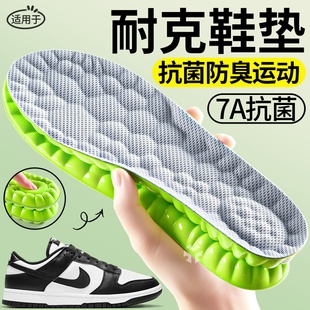 适用于nike耐克鞋垫男抗菌吸汗防臭运动气垫减震运动鞋女dunk板鞋