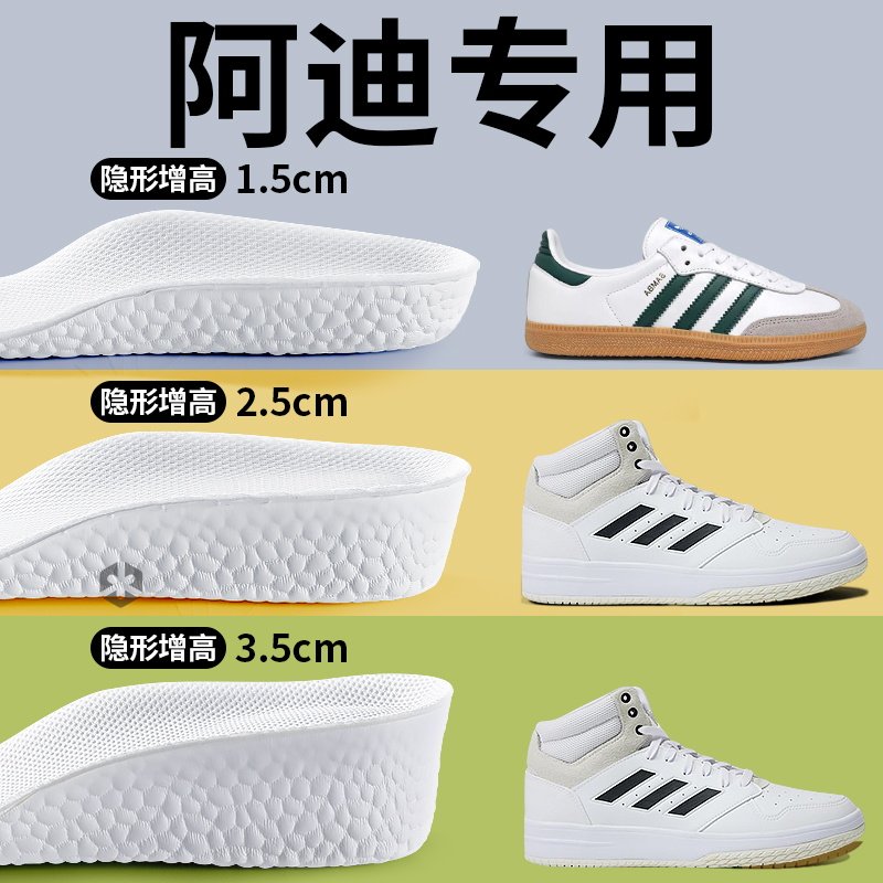 足弓支撑增高鞋垫女款不塌陷半垫内增高小个子不累脚隐形男久站,服饰配件/皮带/帽子/围巾,增高垫,淘宝优惠券,粉丝福利购,淘宝优惠卷