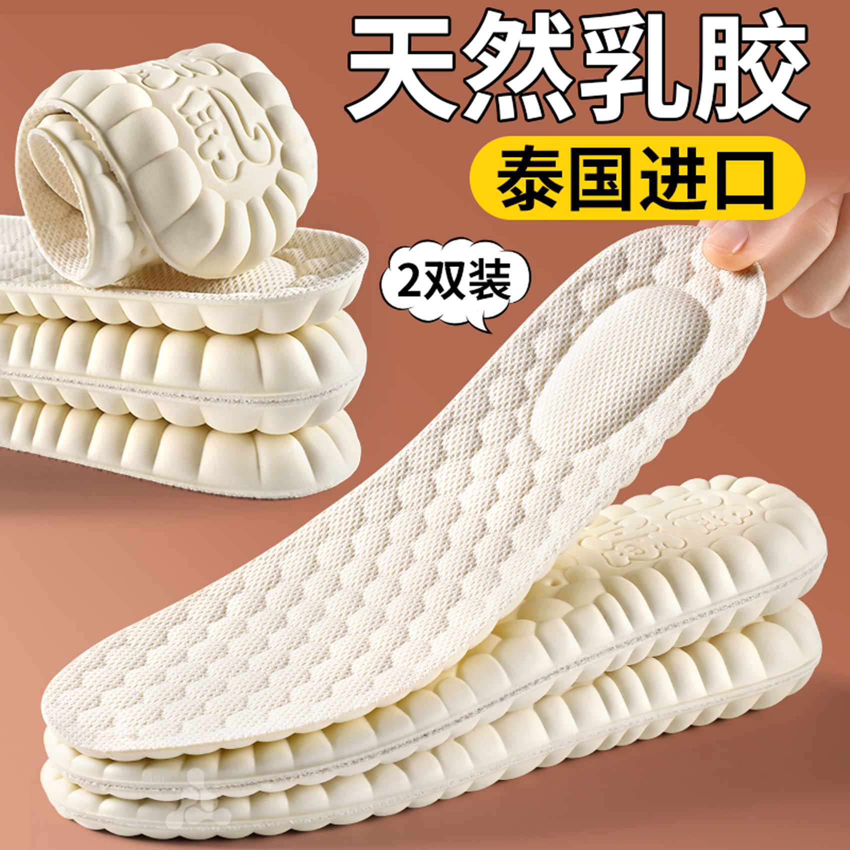天然乳胶鞋垫女款软底舒适踩屎感加厚久站不累运动减震男吸汗防臭