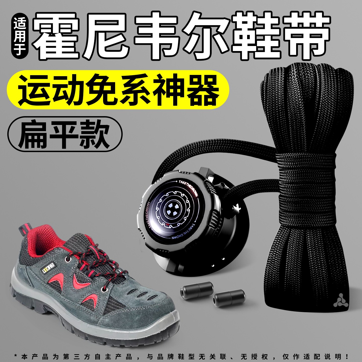运动弹力松紧不起球耐脏鞋带运动