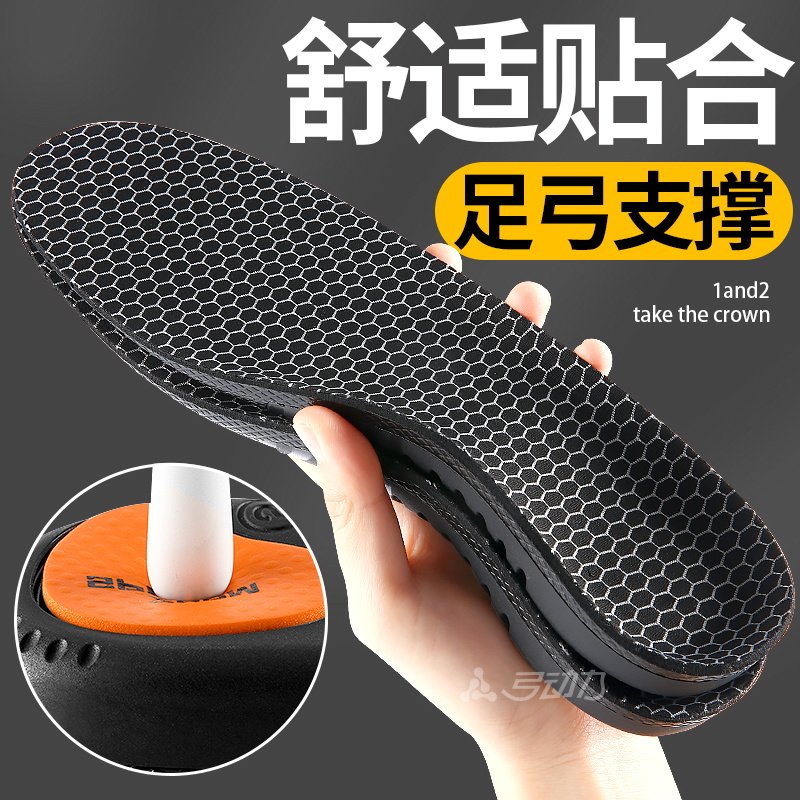 鞋垫运动气垫减震男款足弓支撑防臭防脚气透气高弹专业女久站不累
