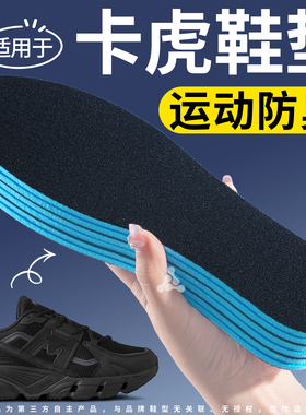 替换原装鞋垫运动减震吸汗防臭