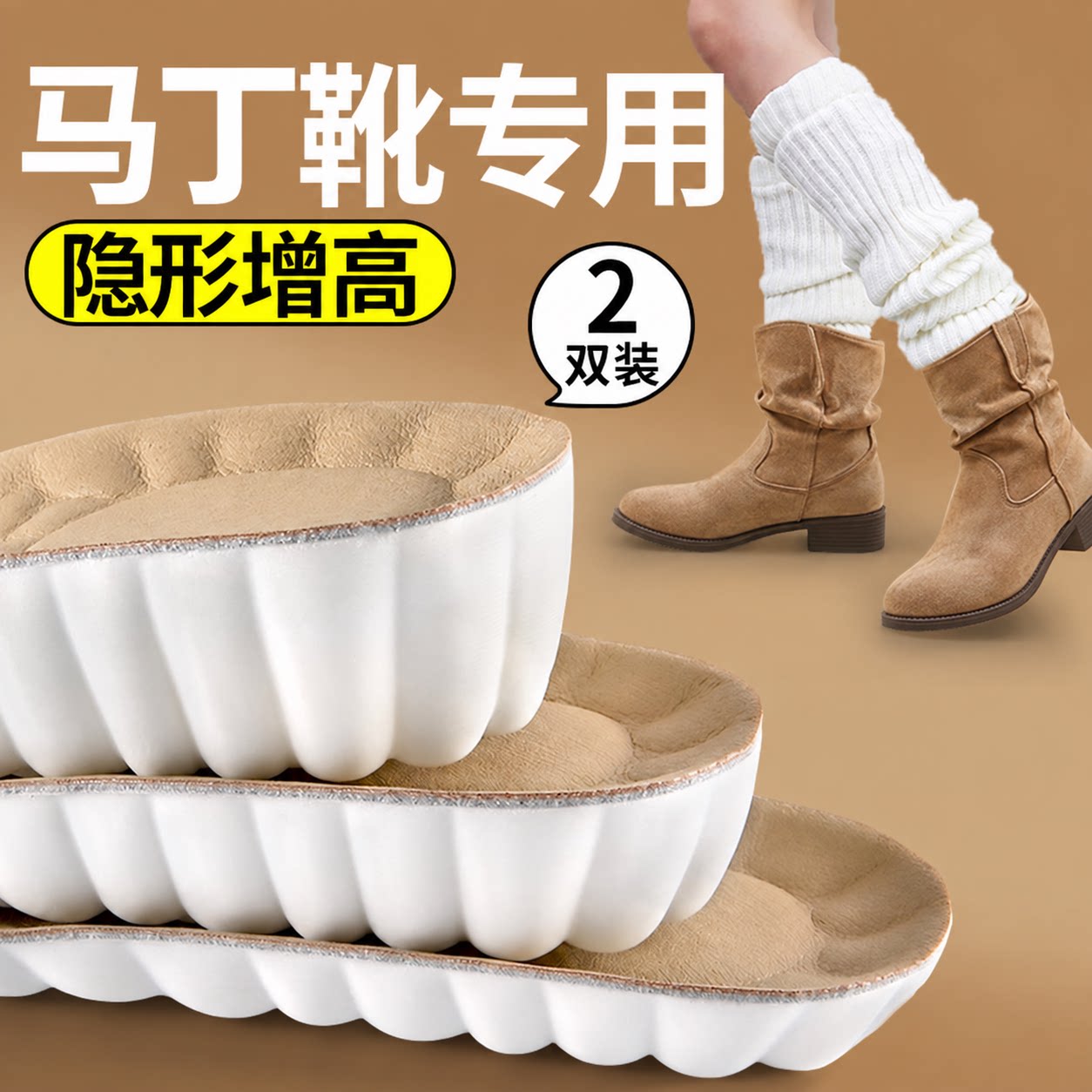 马丁靴增高鞋垫隐形不累脚不塌陷