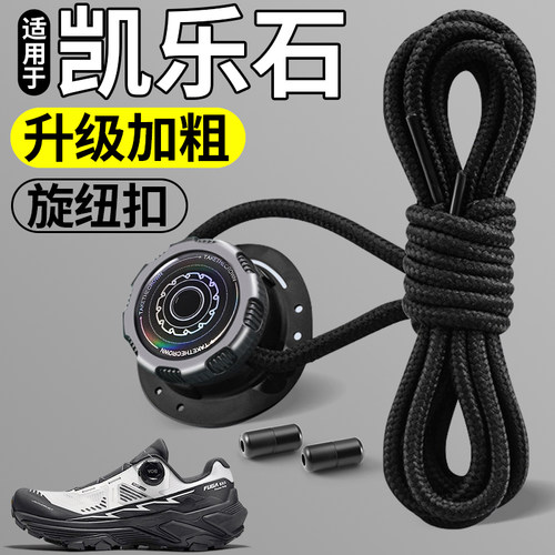 旋转纽扣懒人免系鞋带神器新款