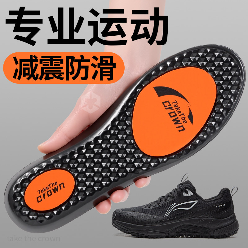 运动专用鞋垫男款防滑运动气垫减震久站不累吸汗透气抗菌防臭篮球