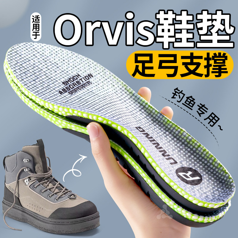 适用于Orvis涉水鞋鞋垫男款足弓支撑毛毡底防滑溪流钓鱼运动减震